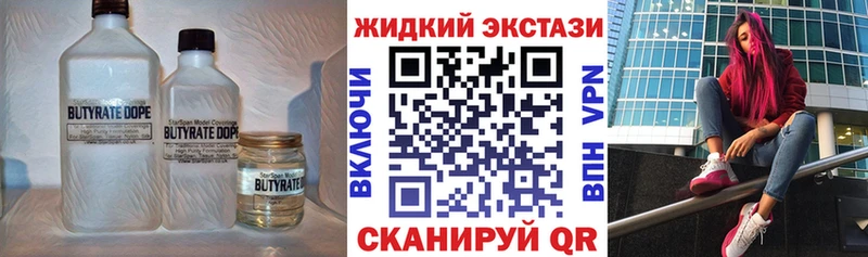 даркнет какой сайт  Руза  Бутират Butirat  где можно купить наркотик 