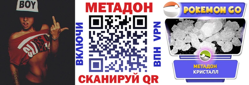 Метадон methadone дарнет шоп Руза